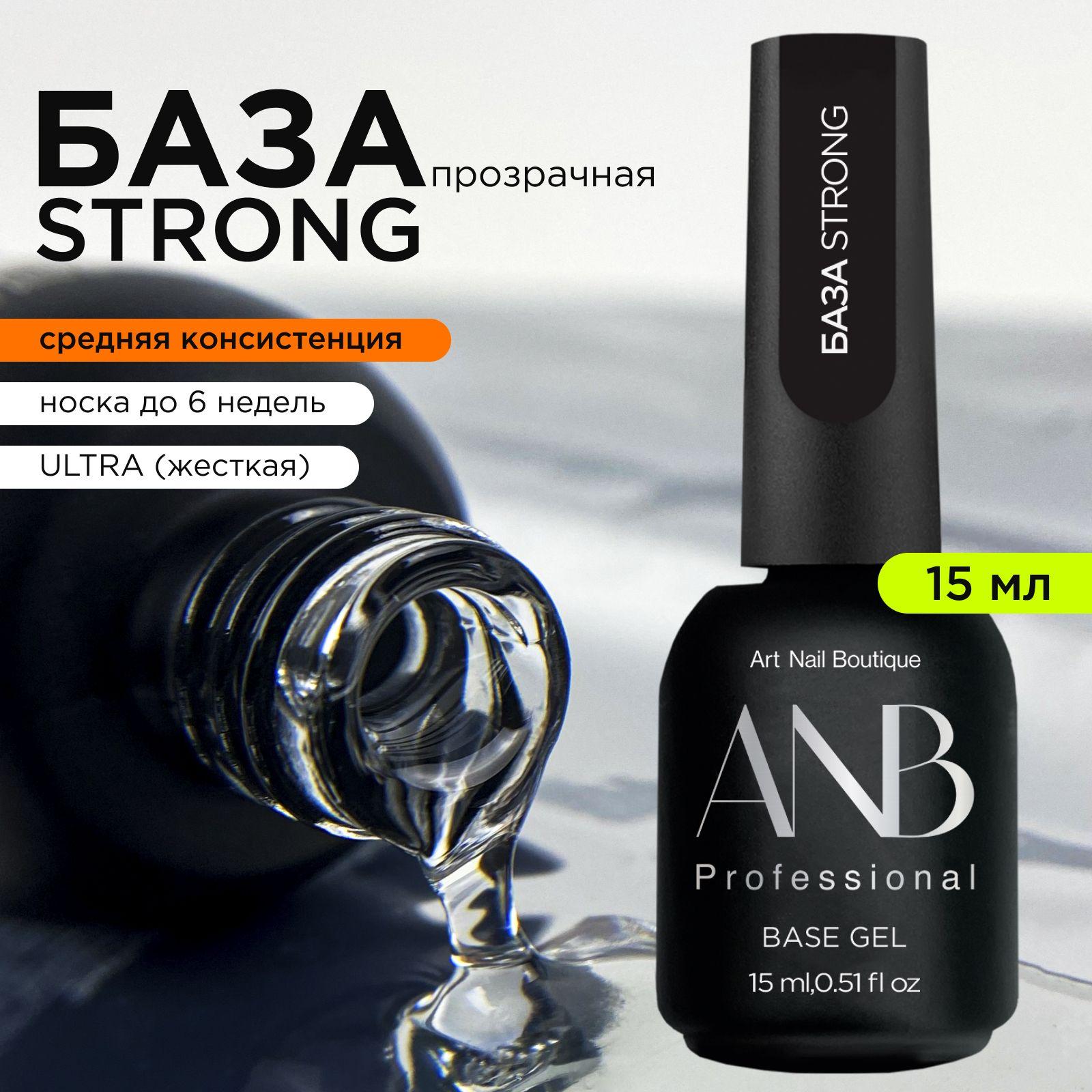 ANB Professional База STRONG (15мл)