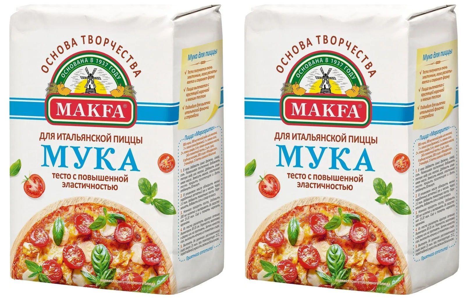 Makfa Мука для пиццы, 1 кг, 2 шт