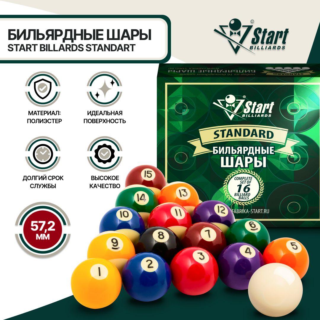 Start Billiards | Шары для бильярда Start Billiards Standard 57,2 мм