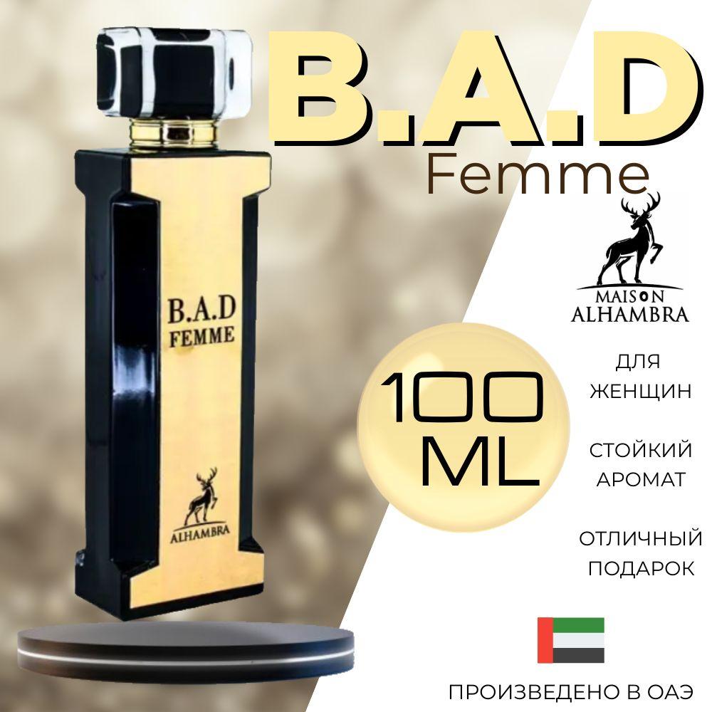 Женский Арабский парфюм B.A.D Femme, Maison Alhambra, 100 мл