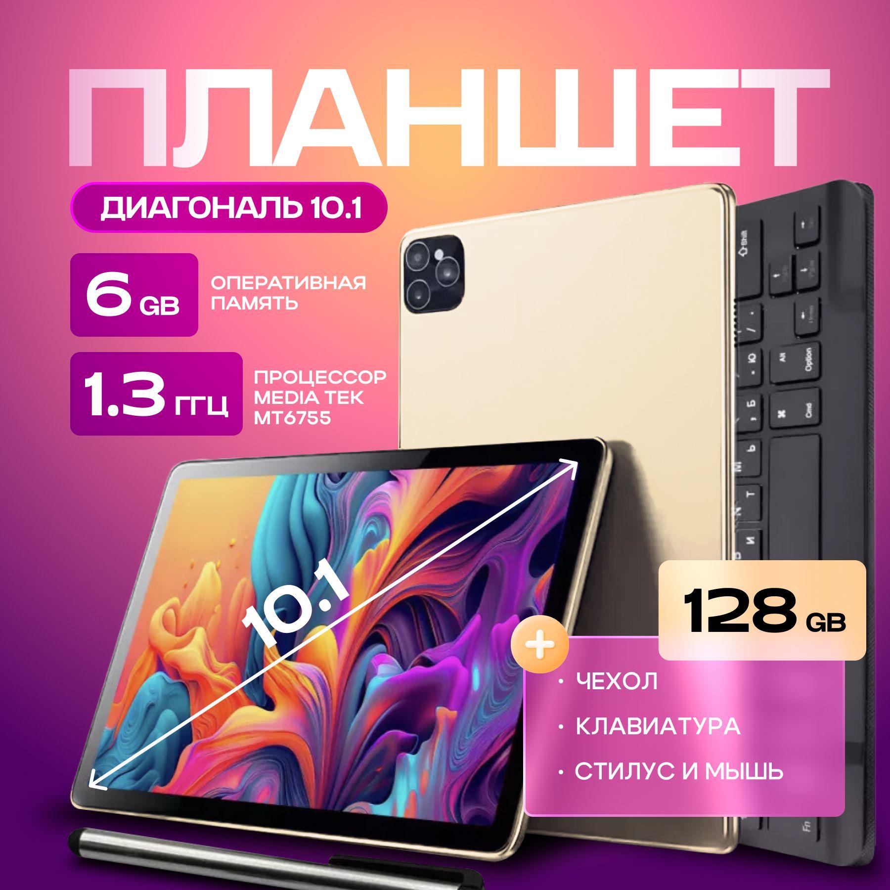 Планшет андроид с клавиатурой и мышкой X-Prime MAX 10 дюймов 6/128GB