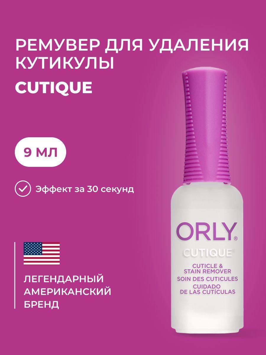 ORLY Средство для удаления кутикулы Cutique Cuticle Remover, 9мл