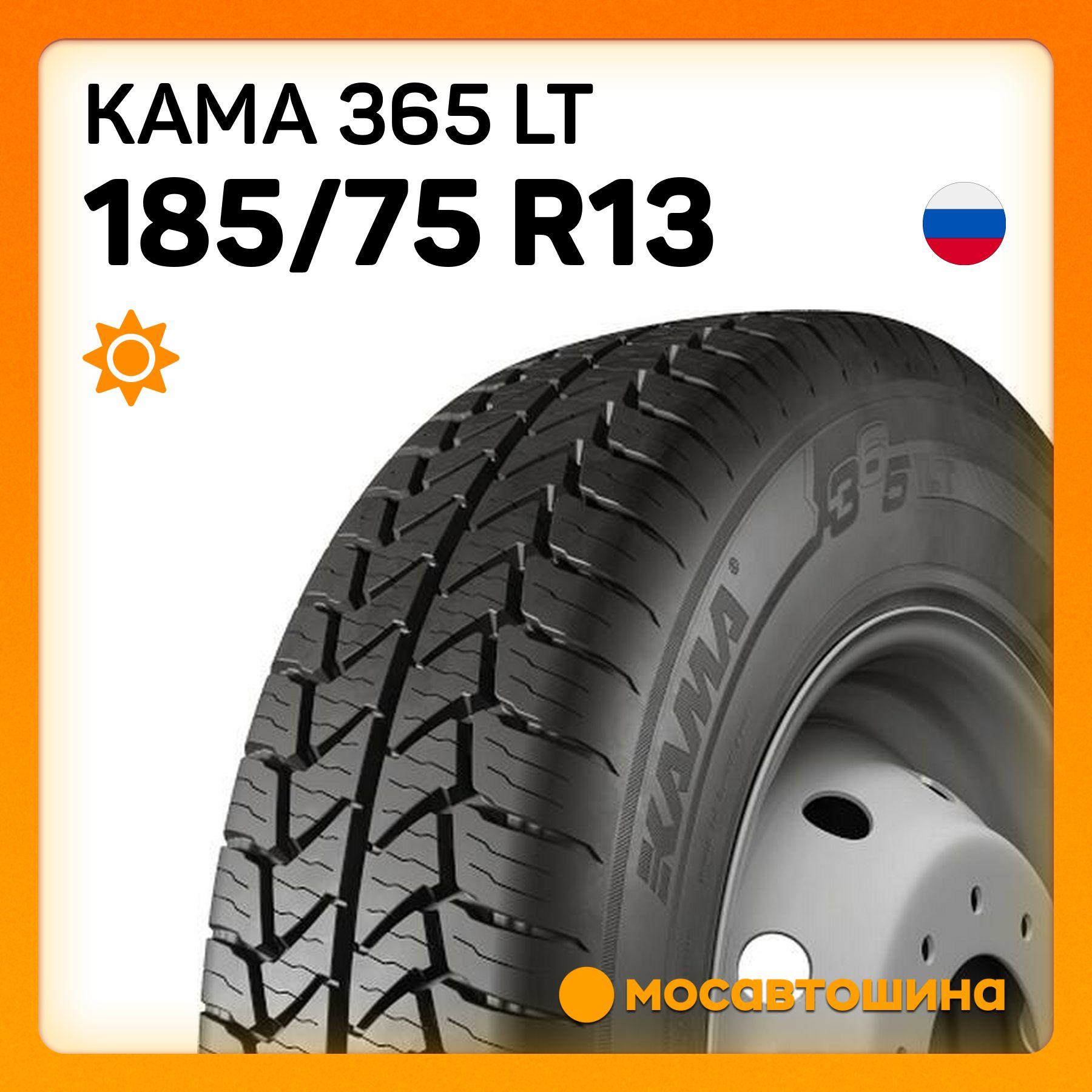 КАМА 365 LT C Шины  летние 185/75  R13С 99N