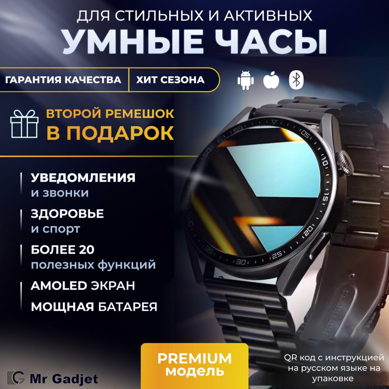 Mr Gadjet Умные часы смарт часы X1 Pro Max 02, 46mm, черный 01