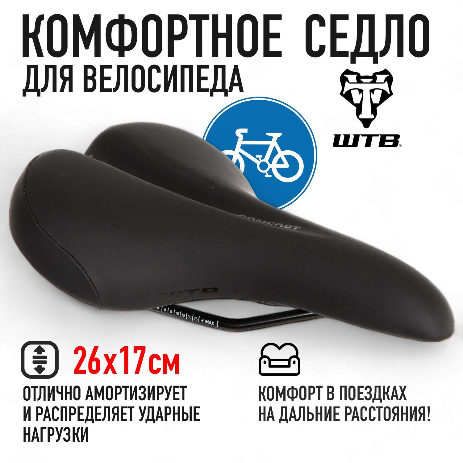 Сиденье для велосипеда WTB COMFORT SPORT W165-3896 седло велосипедное, черный