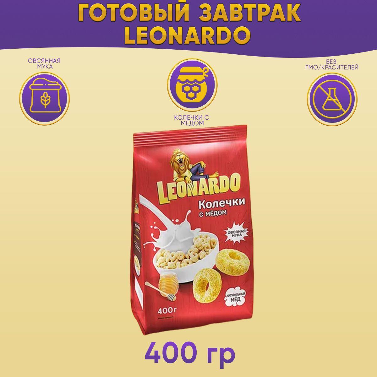 Готовый завтрак Leonardo Колечки с мёдом 400 грамм КДВ / Леонардо /