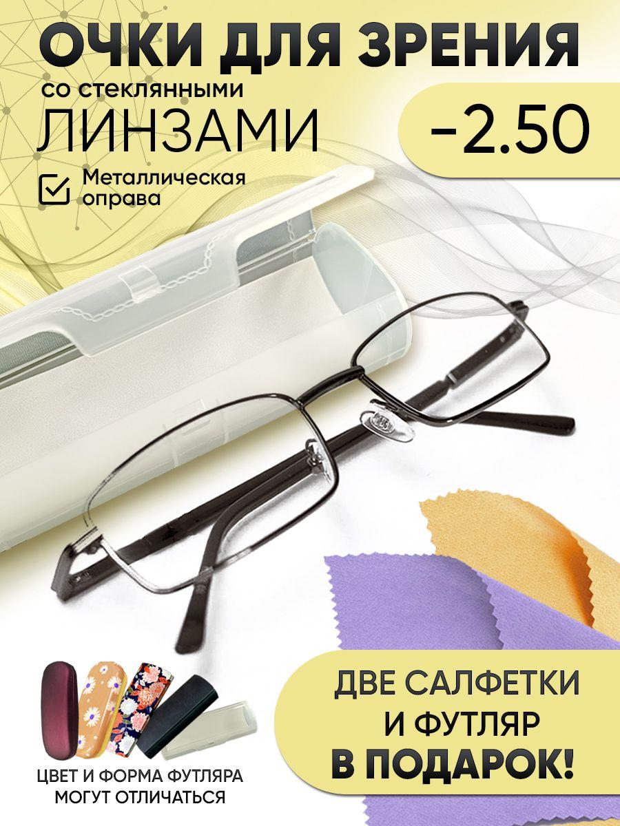 Очки прямоугольные для зрения мужские и женские -2.50 корригирующие очки -2.50/стекло