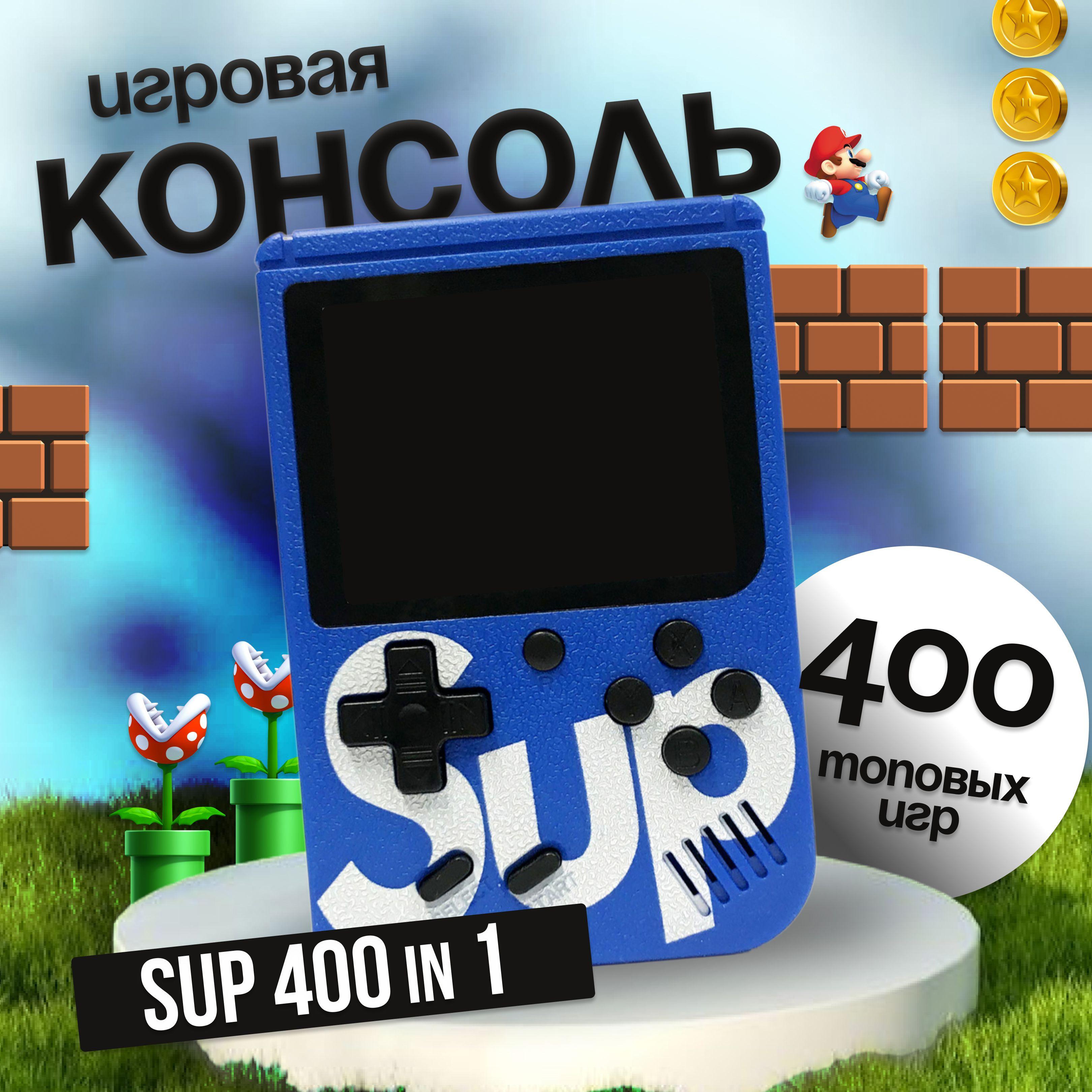 Карманная игровая приставка консоль SUP 400, цвет синий