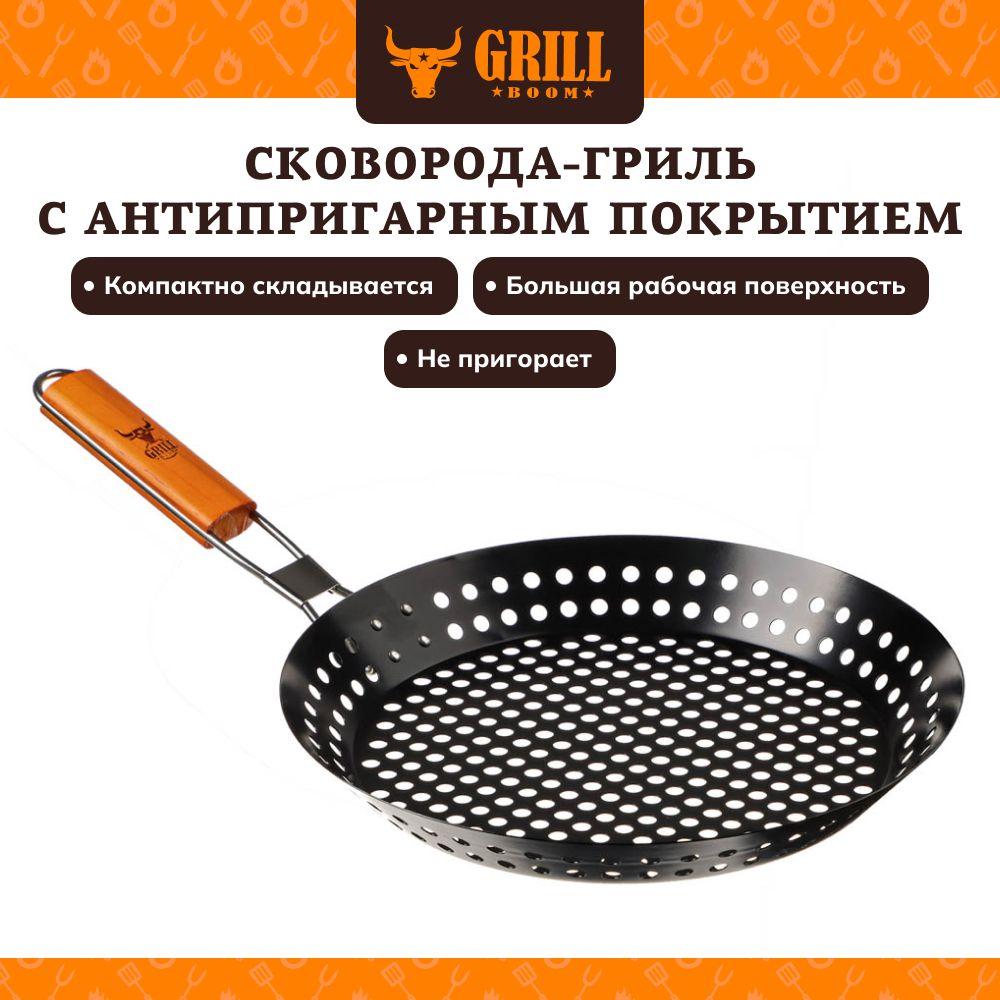 GRILLBOOM | Сковорода-гриль с антипригарным покрытием GRILLBOOM, 304x40x0.8мм