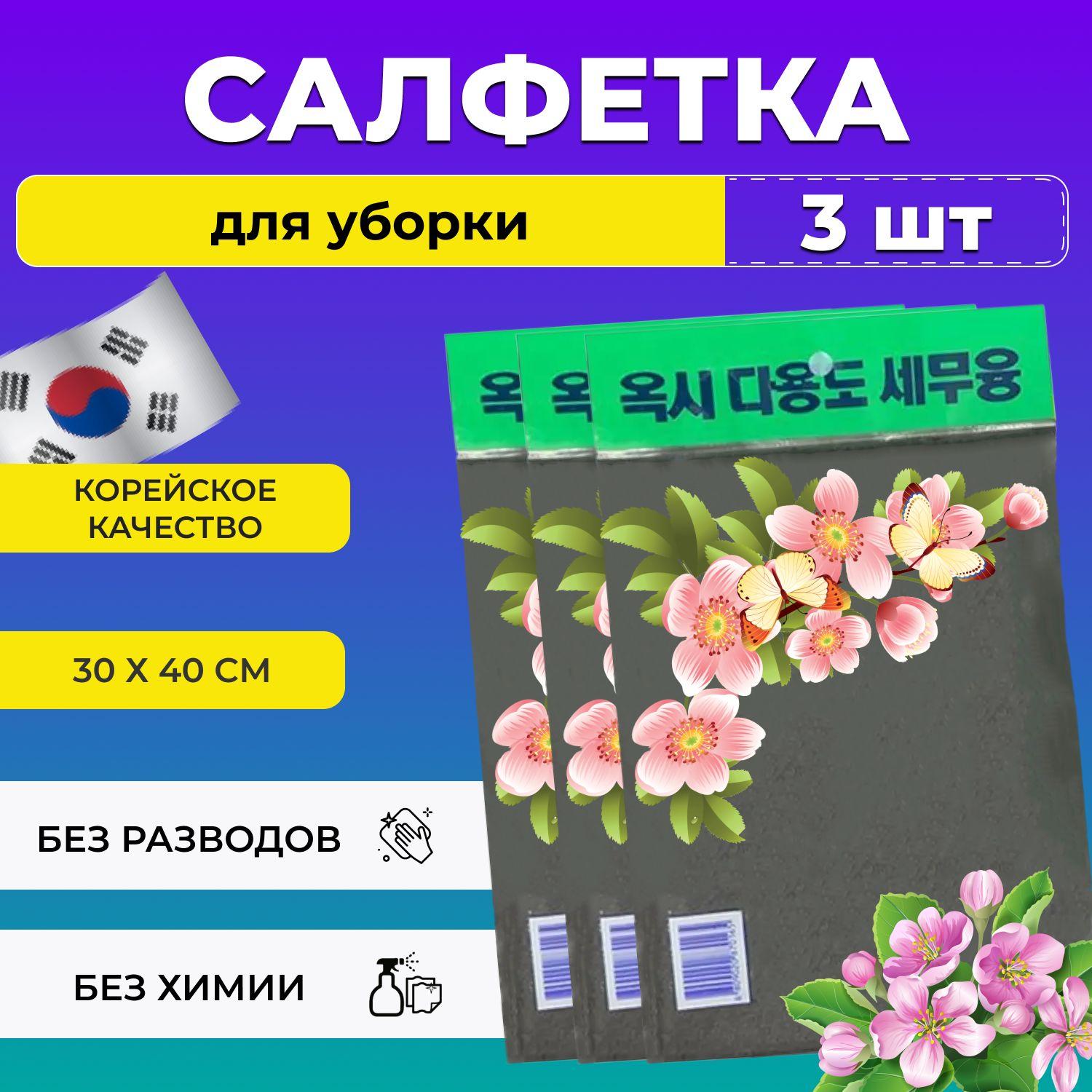 Jovo | Салфетки для уборки из микрофибры 3 шт.