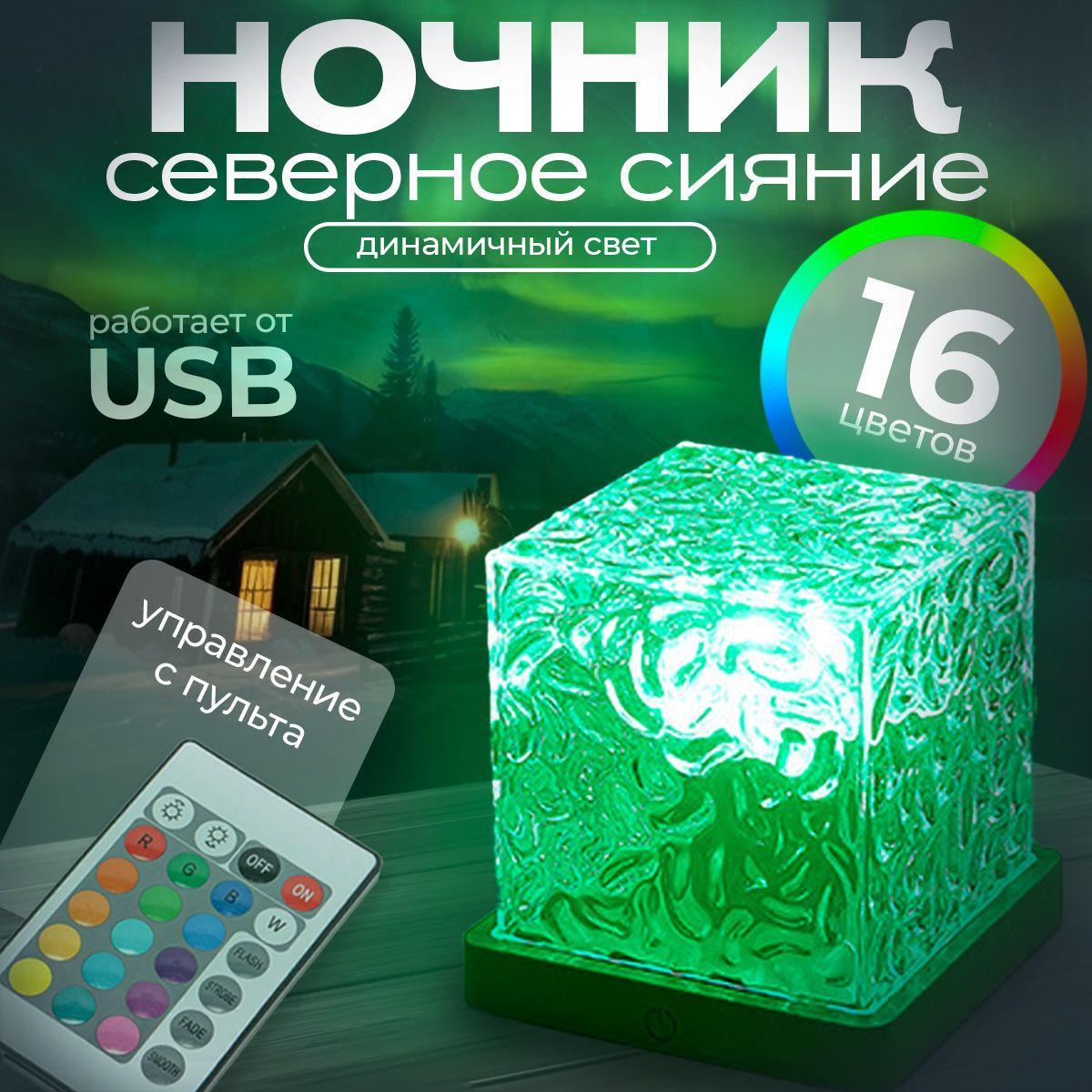 LOID | Настольный сенсорный беспроводной 3D RGB светильник Square 120х115мм разноцветный (с пультом управления)