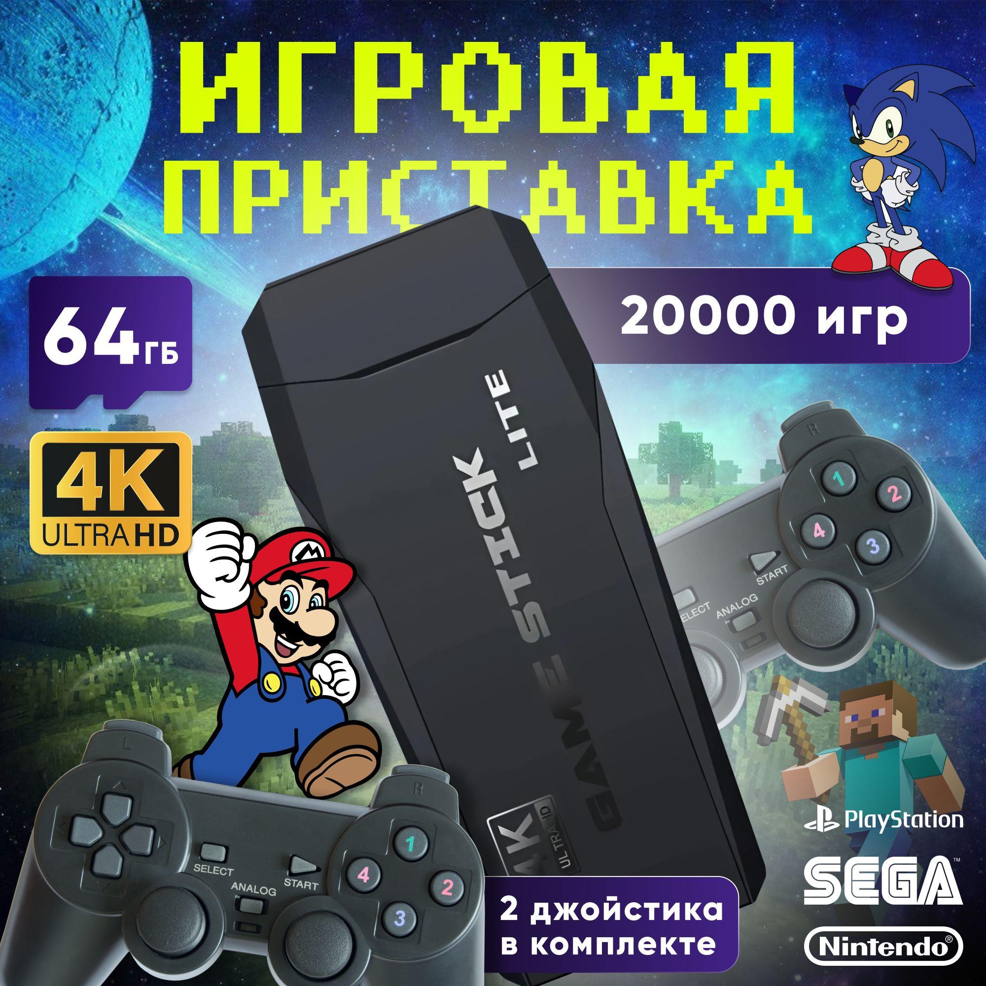 Игровая приставка для телевизора CoolStore портативная игровая консоль 20000 ретро игр, 64 ГБ, 4К