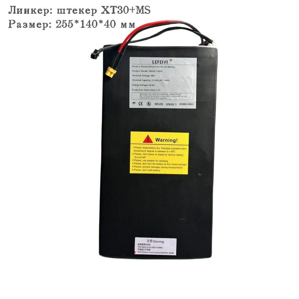 Аккумулятор для электросамоката Kugoo С1+ (12.8Ah, 48V)