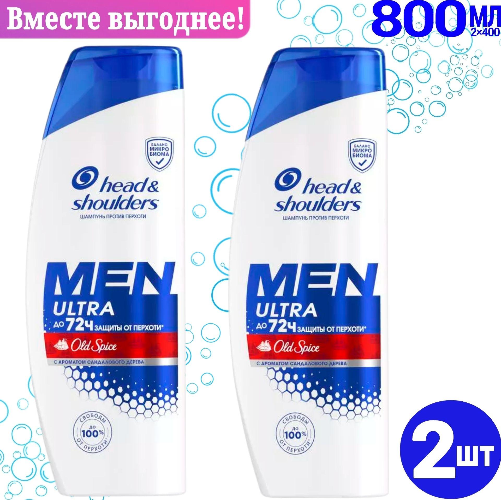 Head&Shoulders Шампунь для волос, 800 мл