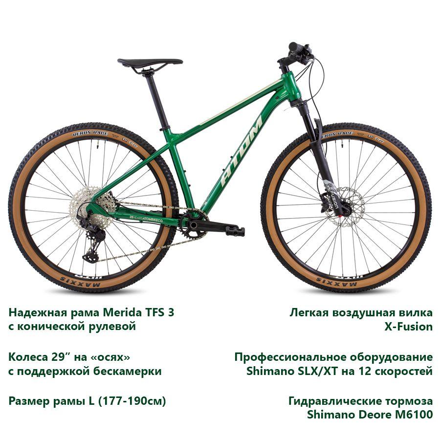 Велосипед ATOM Bion Nine PRO (2024) Green L