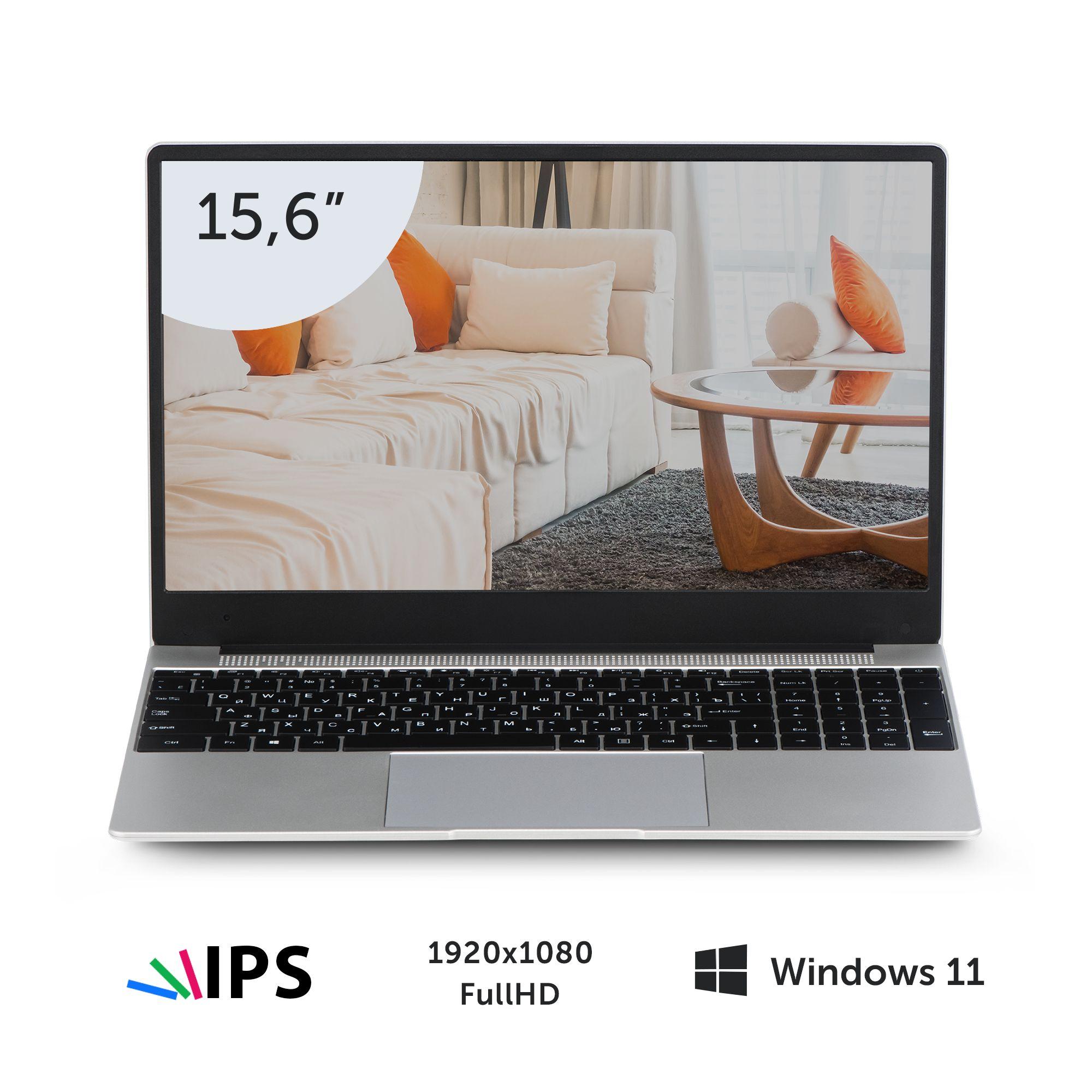 Azerty RB-1552 Ноутбук 15.6", Intel Processor N100, RAM 16 ГБ, SSD 128 ГБ, Intel UHD Graphics, Windows Pro, (RB-1552), серебристый, Русская раскладка