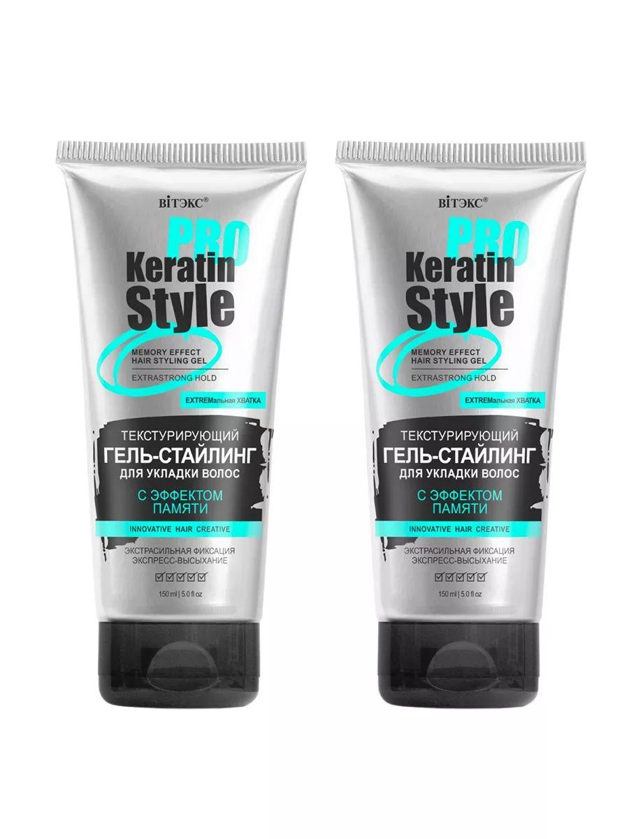 Витэкс KERATIN PRO Style Текстурирующий гель-стайлинг 150мл 2шт.