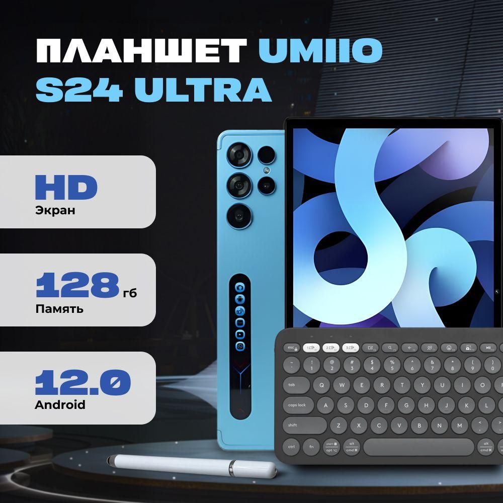 Планшет Umiio S24 ULTRA