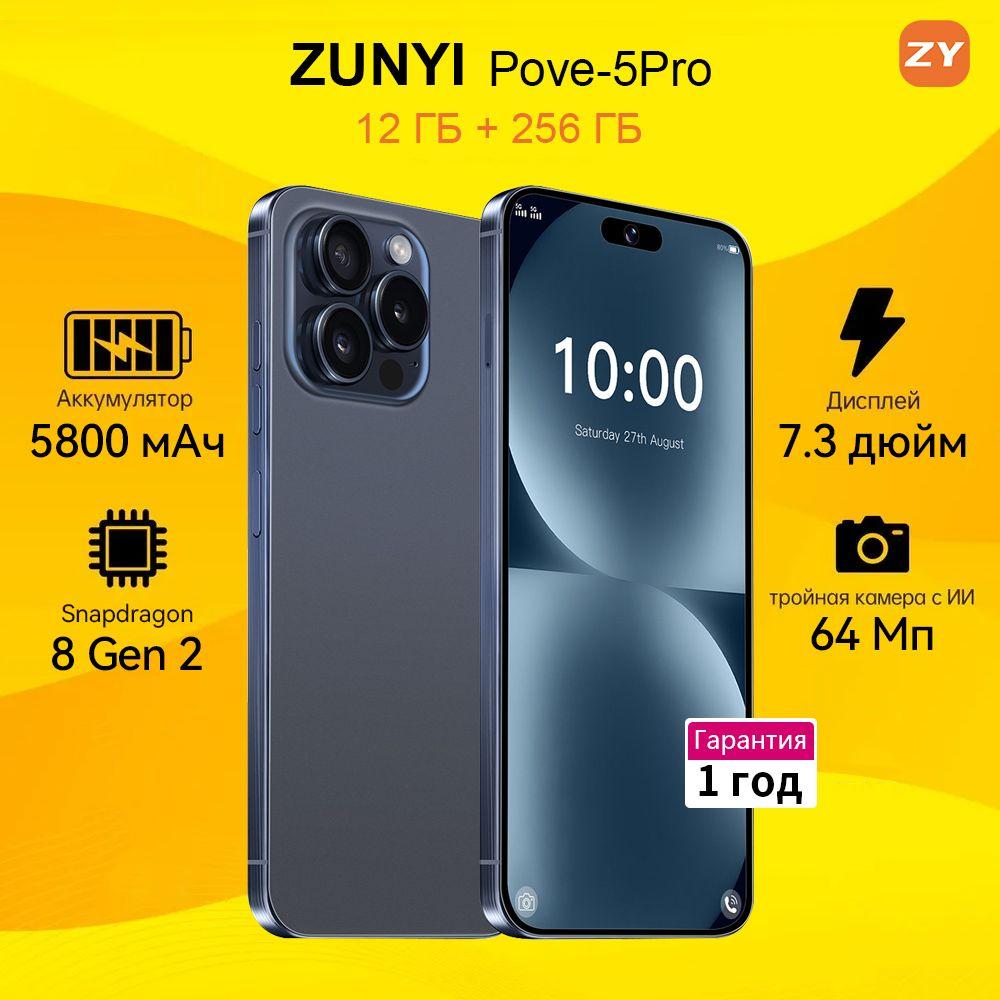 ZUNYI Смартфон Note 12 Pro смартфоны Hot 40 Pro телефон андроид смартфон Ростест (EAC) 12/256 ГБ, синий