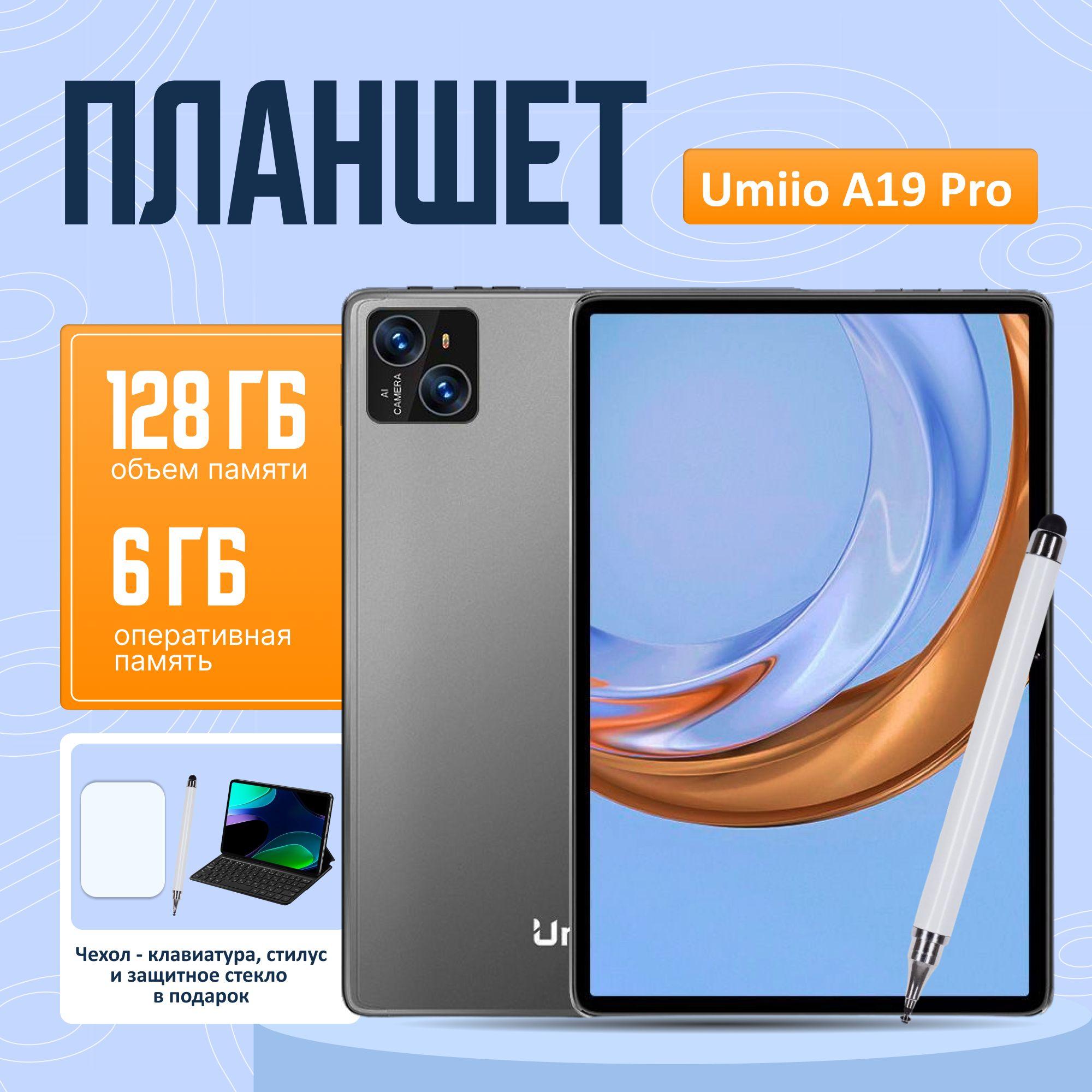 Планшет с клавиатурой 10.1" 2sim 6/128 ГБ планшет андроид игровой со стилусом