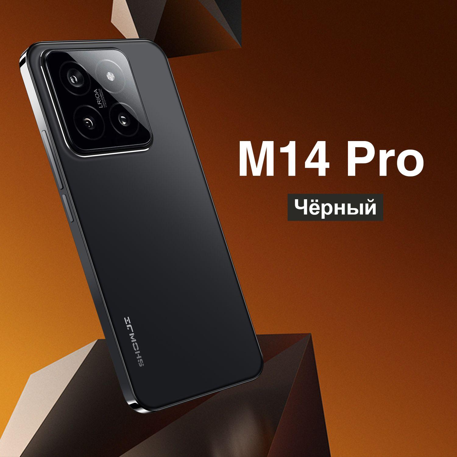 SHOWJI Смартфон M14 pro EU 12/512 ГБ, черный