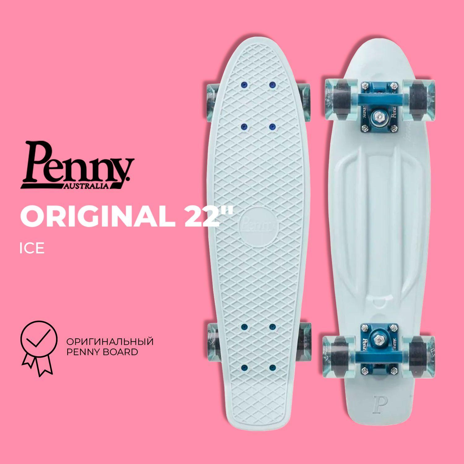 Комплект лонгборд PENNY Original цвет Ice размер one size SS