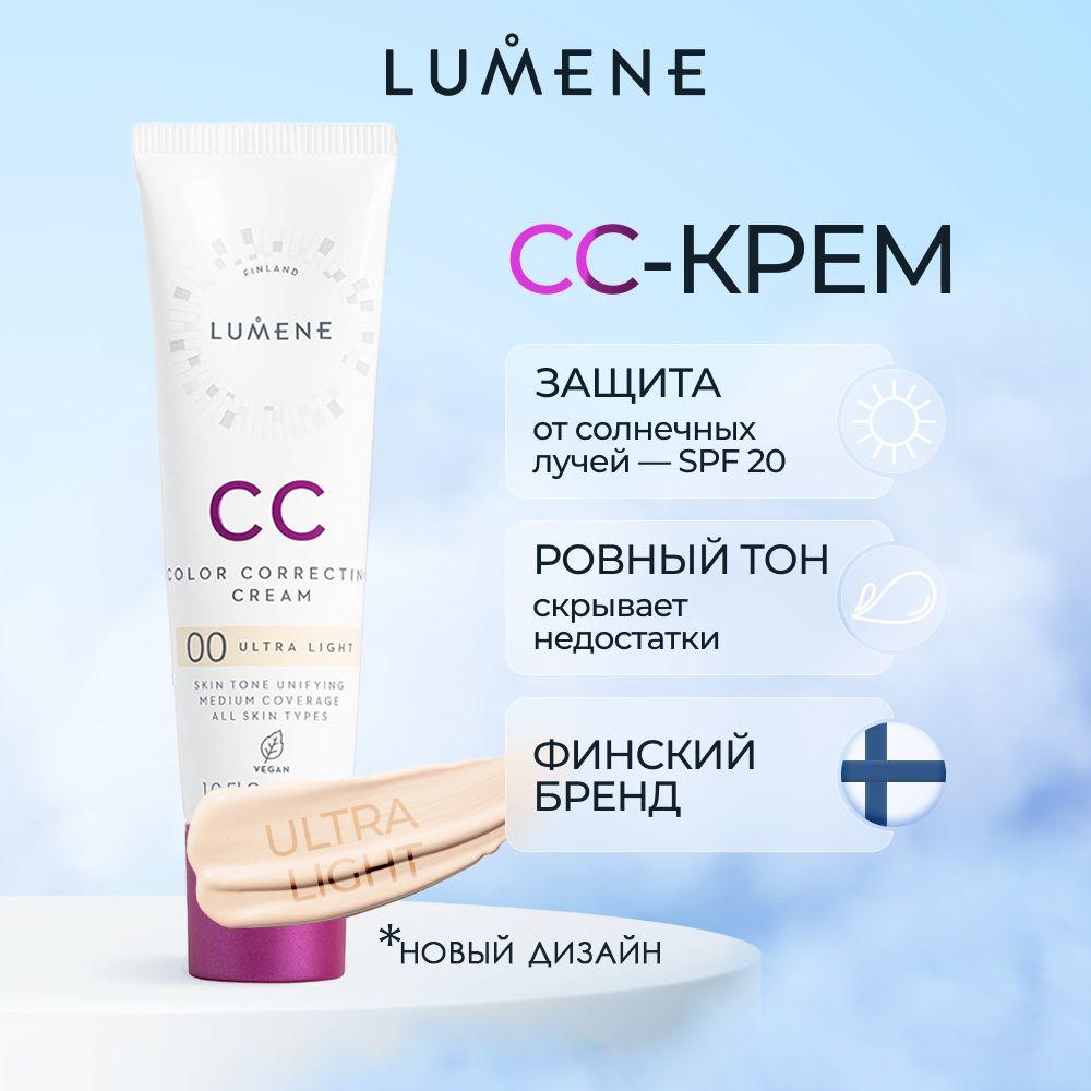 LUMENE Тональный крем для лица/ сс крем Абсолютное совершенство SPF20 тон Фарфоровый ULTRA LIGHT, 30мл