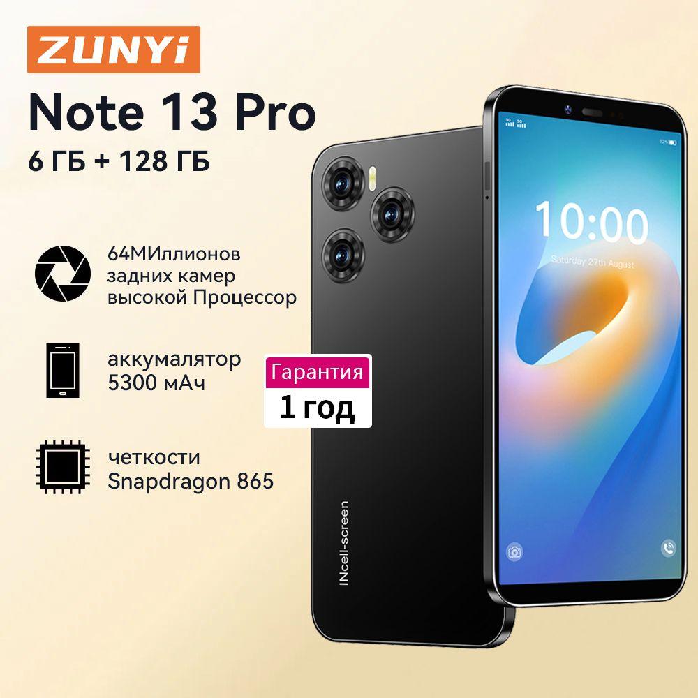 ZUNYI Смартфон Note 13 Pro смартфоны Hot 40 Pro телефон андроид смартфон Ростест (EAC) 6/128 ГБ, черный