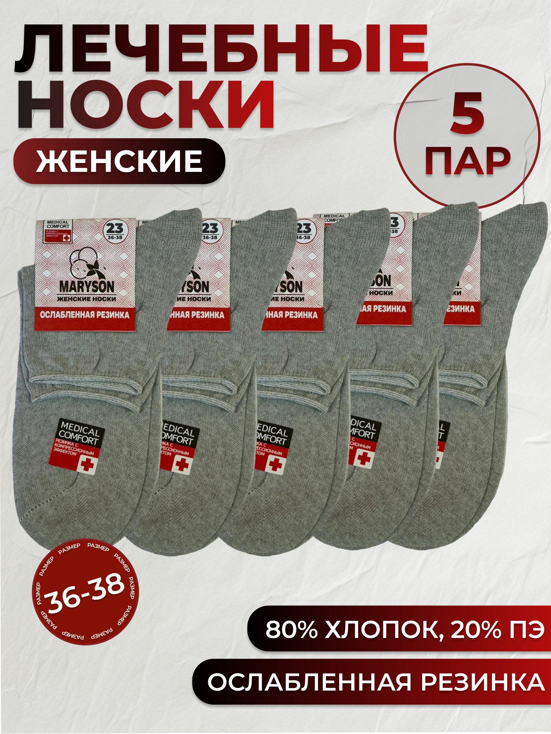 Носки Базовая коллекция, 5 пар