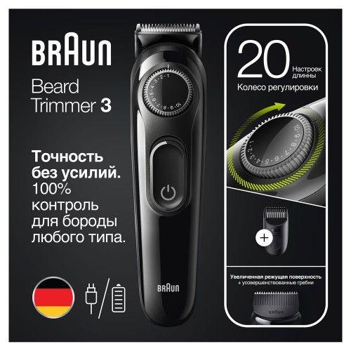 Триммер для бороды и усов Braun BT3411 Blk/ViGr электрический