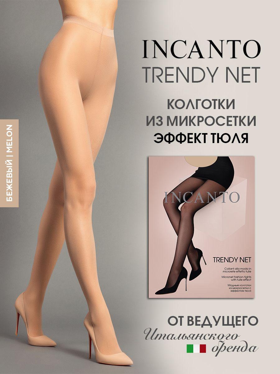 Колготки Incanto TRENDY, 1 шт