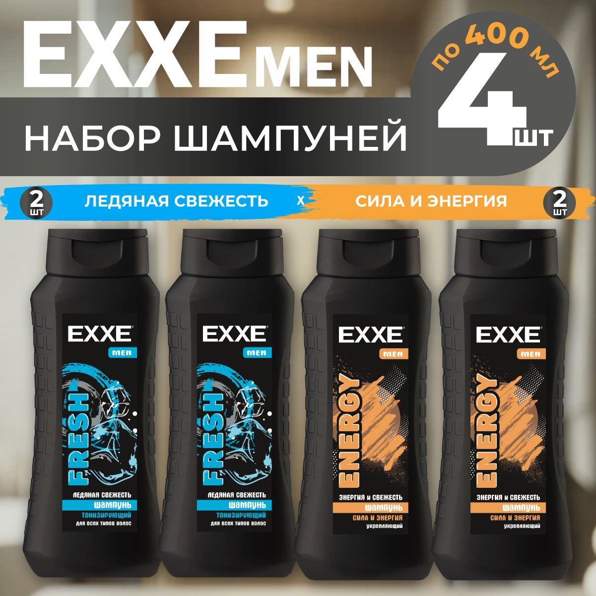 Шампунь мужской, EXXE, ENERGY+FRESH, 400 мл х 4 штуки.