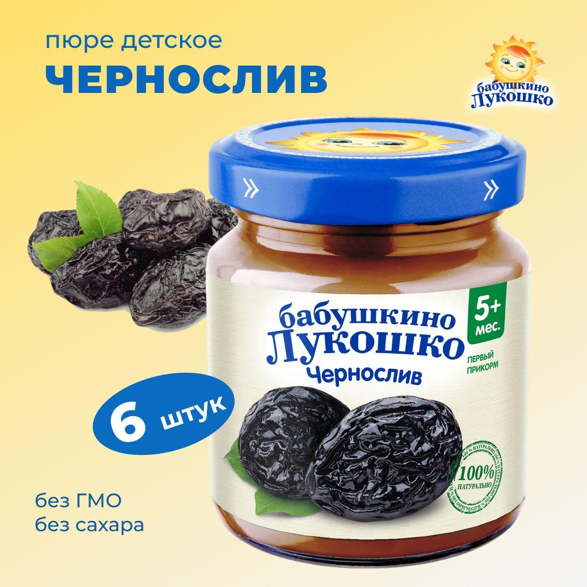 Пюре фруктовое Чернослив 100 г х 6 шт