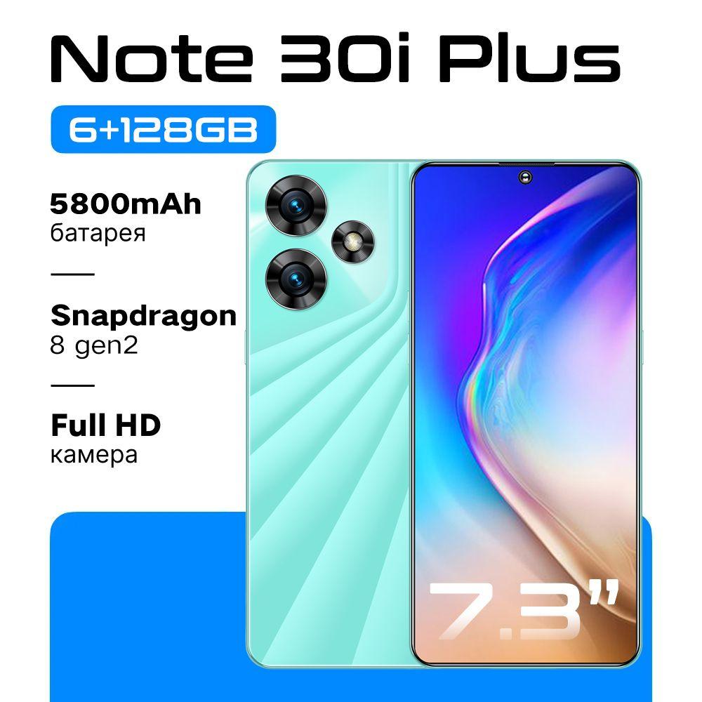 ZUNYI Смартфон Смартфон Zunyi,Note 30i Plus， сеть 4G, большой экран высокой четкости, мощные игровые функции, длительное время автономной работы, видео, развлечения, офис, интерфейс Type-C, хорошие подарки, 7,3-дюймовый большой экран, поддержка распознавания лиц и разбл Ростест (EAC) 6/128 ГБ, светло-зеленый