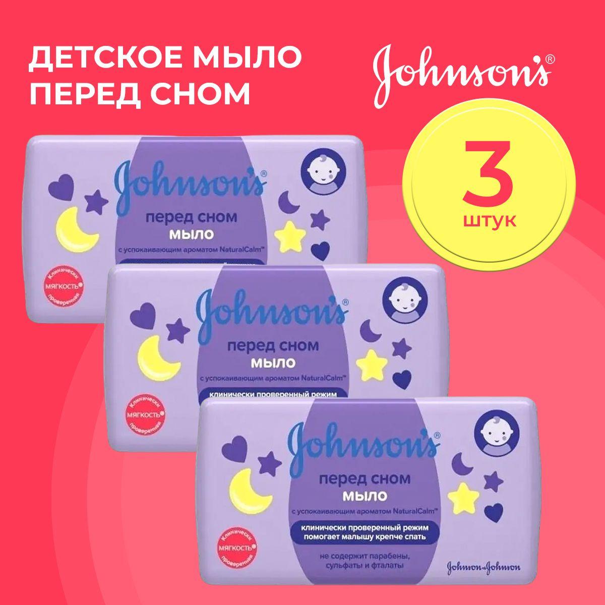 Johnson's Baby Твердое мыло