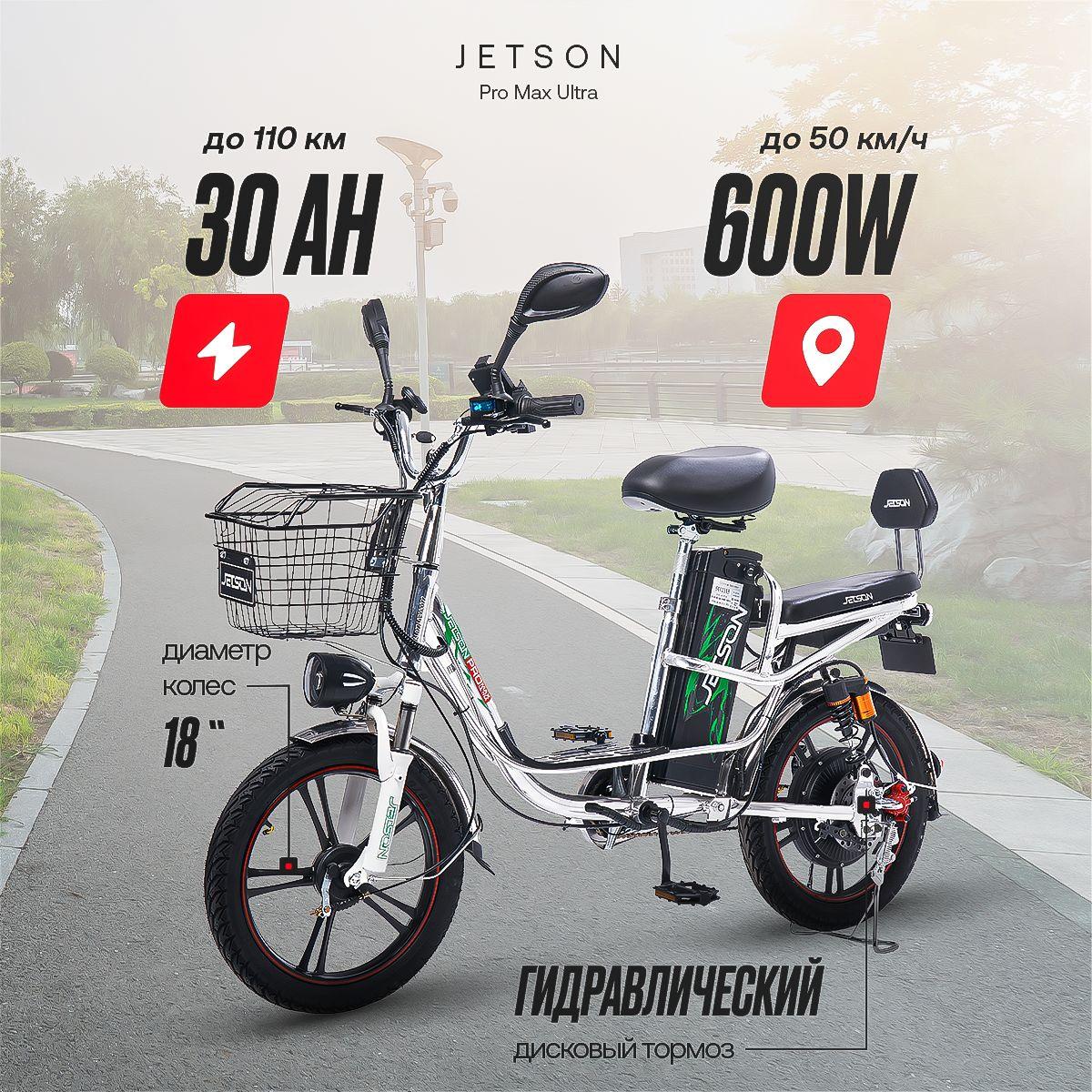 Электровелосипед Jetson Pro Max Ultra (60V30Ah) (гидравлика)