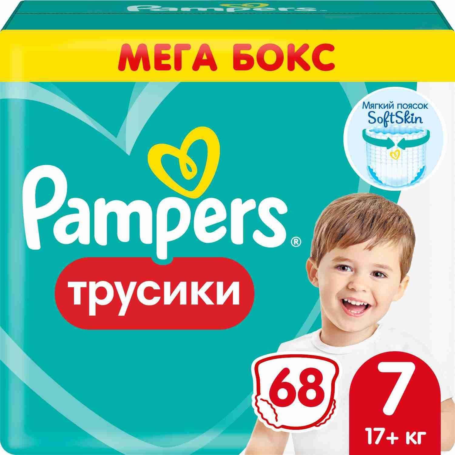 Подгузники трусики Pampers 7 размер, 17+ кг, 68 шт, с мягким пояском