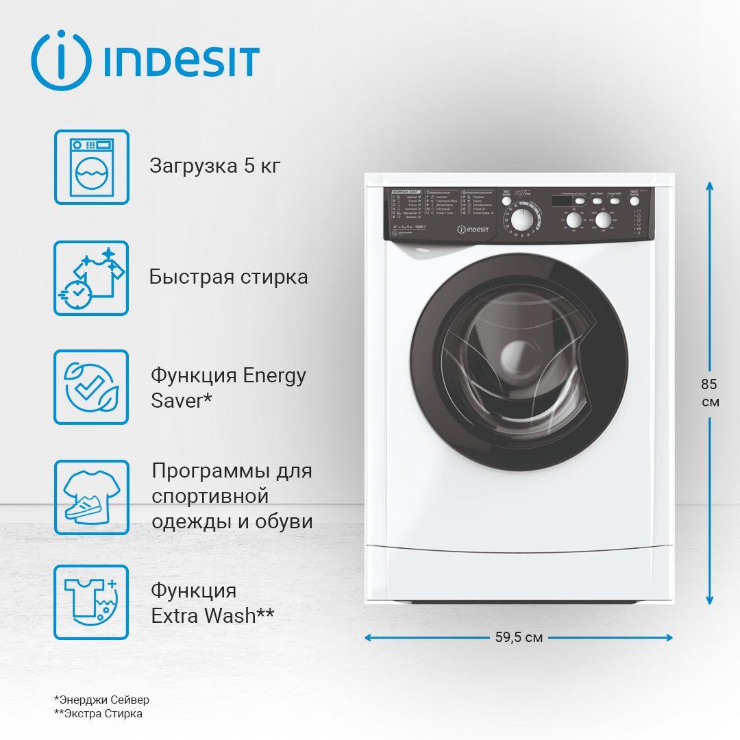 Узкая стиральная машина Indesit EWSD 51031 BK CIS, 5 кг, белый