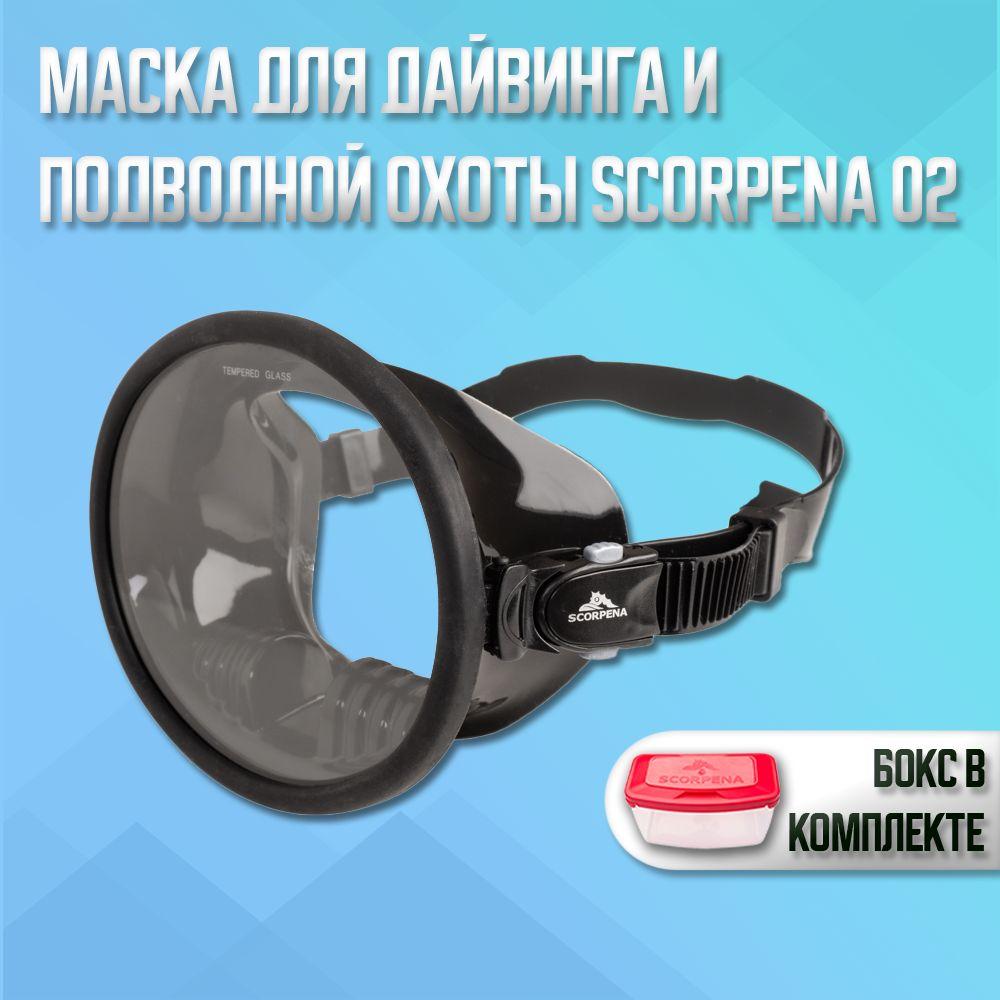 Scorpena | Маска Scorpena O2 (Овальная)