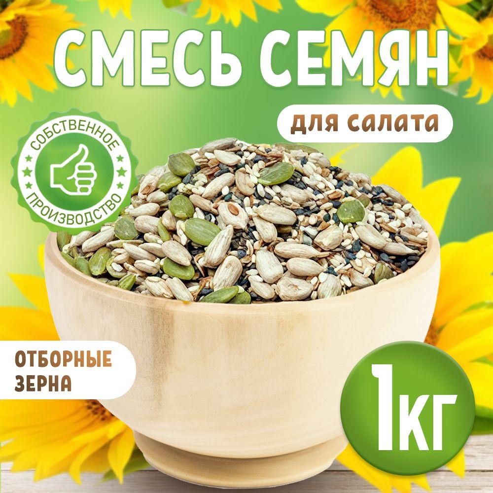 FRUTTOTECA Семечки Белые Сырые Очищенные 1000г. 1шт