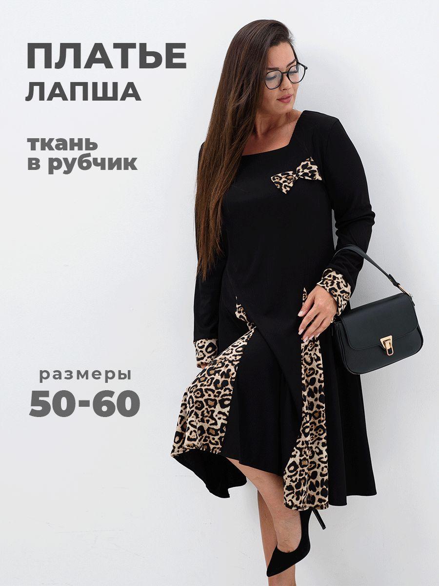 Платье Jesse dress