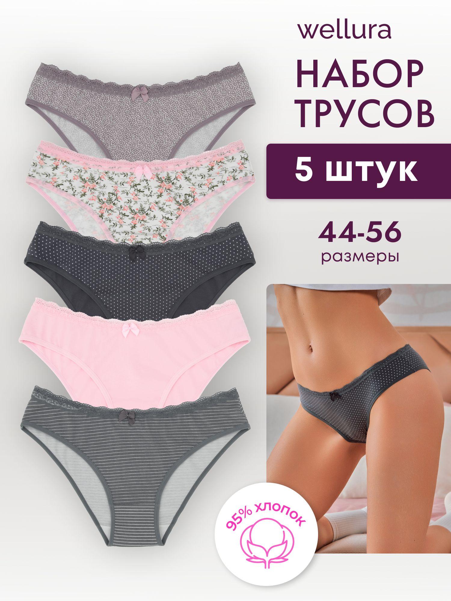 Комплект трусов слипы Wellura Базовая, 5 шт