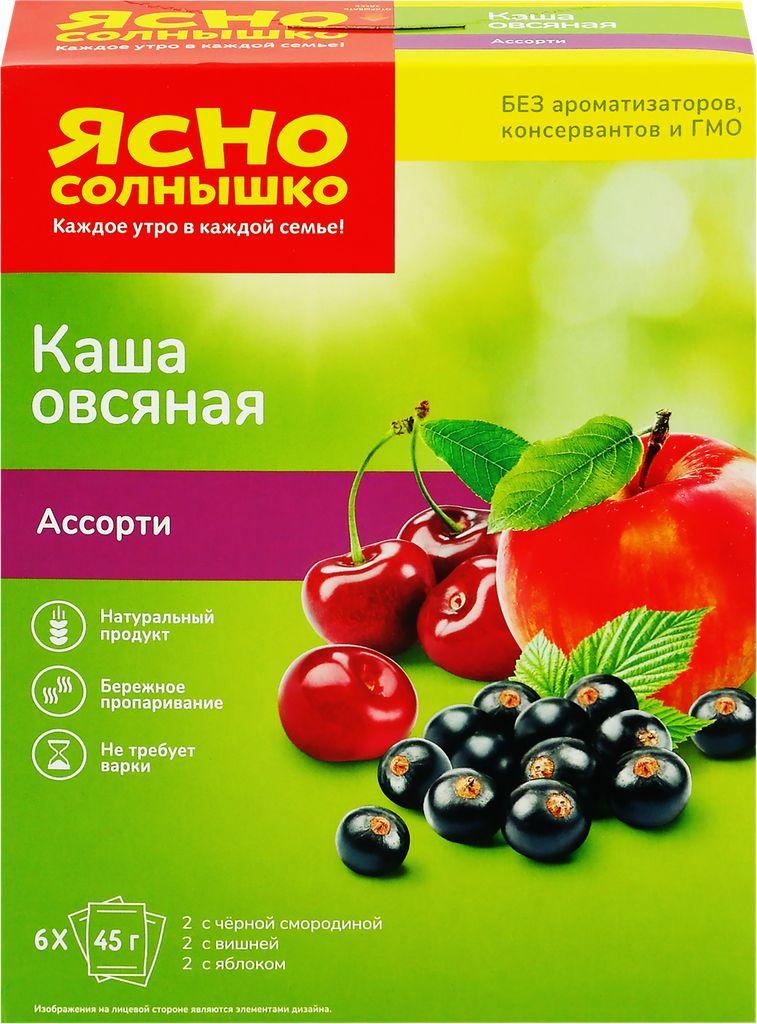 Каша овсяная ЯСНО СОЛНЫШКО ассорти с яблоком, вишней и черной смородиной, 270г