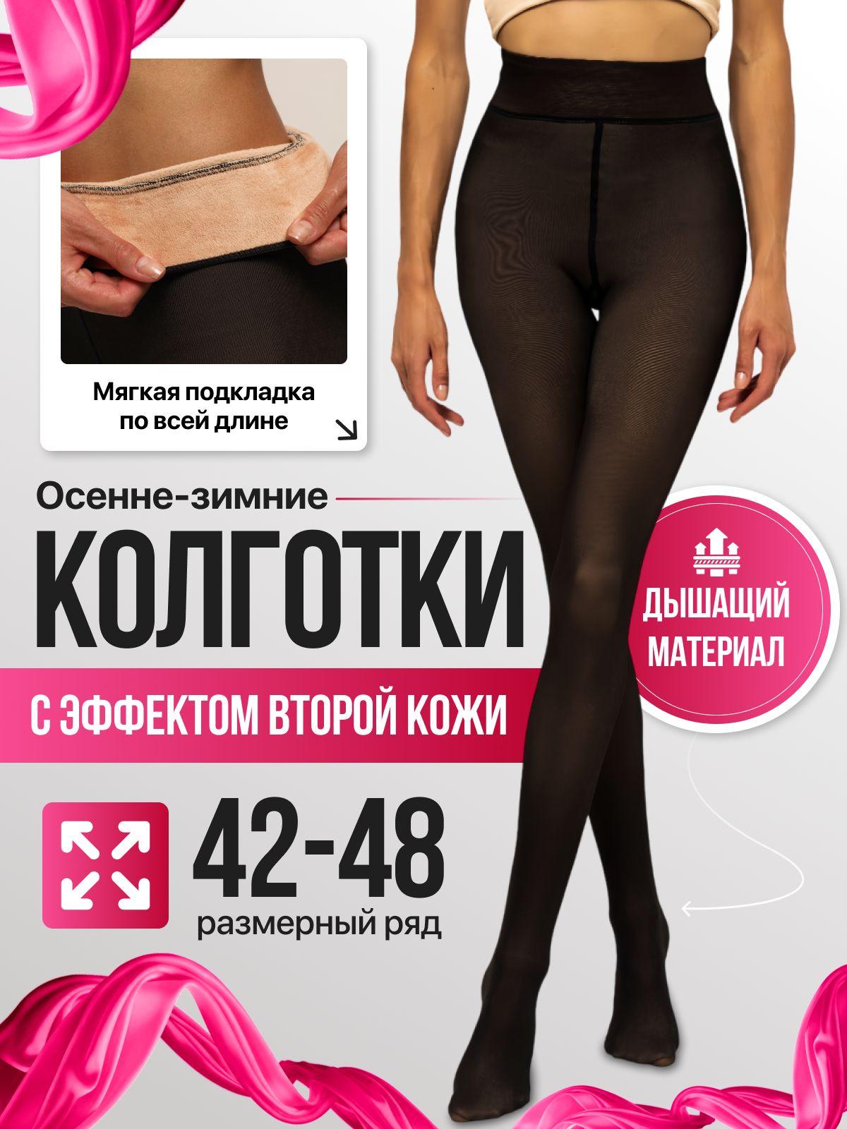 Колготки WOW_SHOWROOM, 100 ден, 1 шт