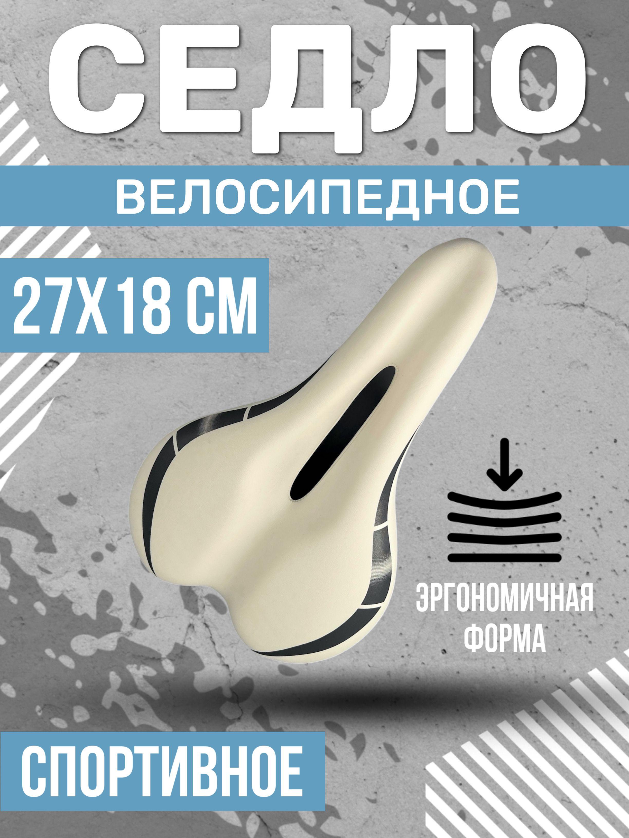 Седло велосипедное, спортивное. White. 22