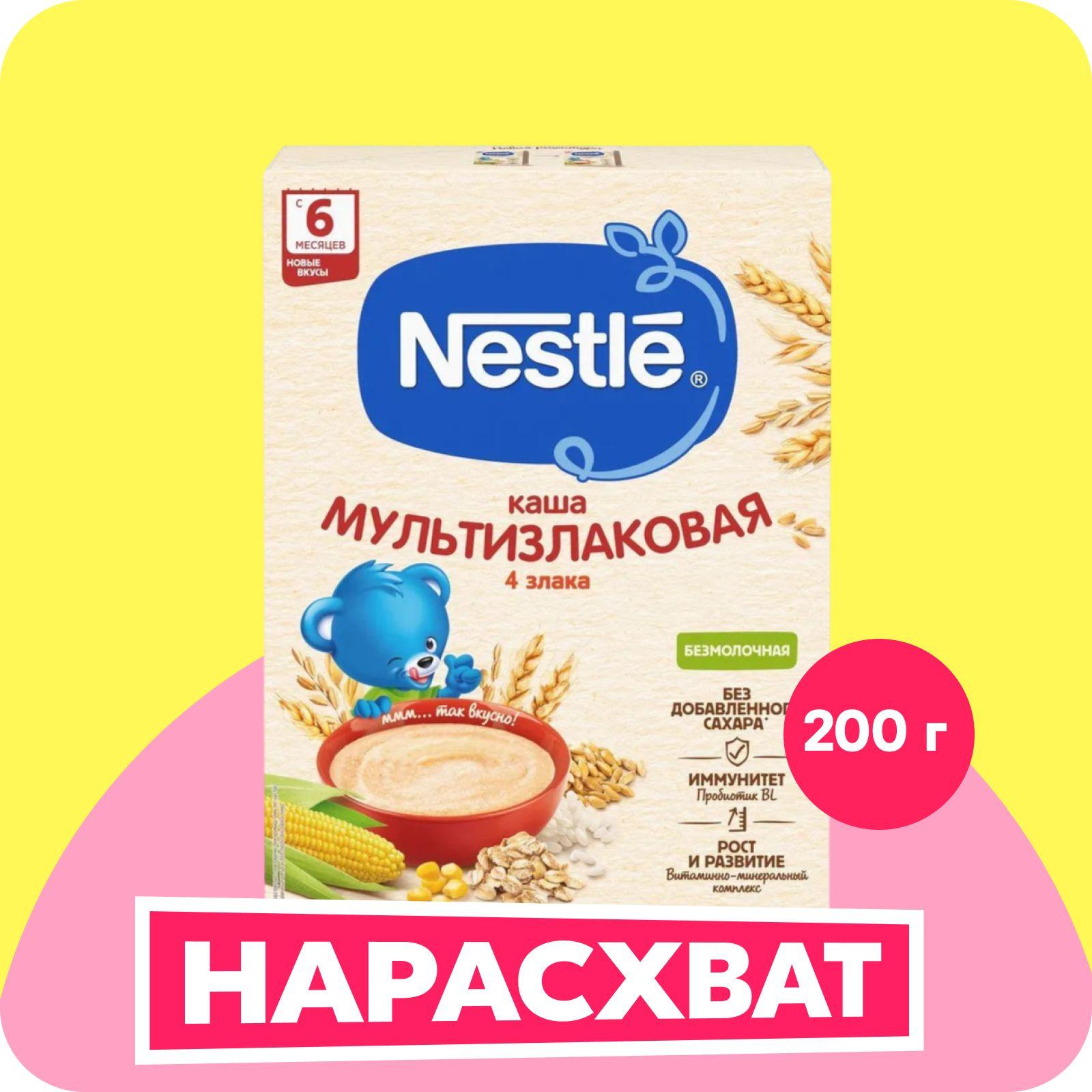 Каша Nestlé безмолочная мультизлаковая с пробиотиком BL, с 6 мес., 200 г