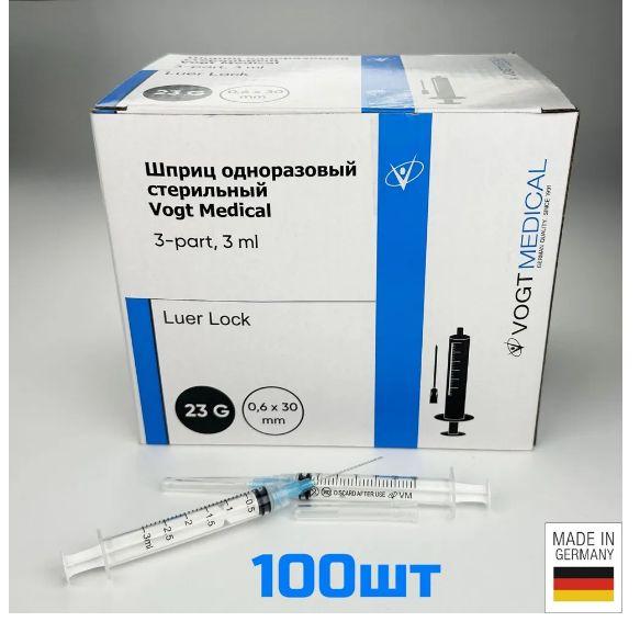 Vogt Medical | Шприц 3 мл. 100 шт/уп. игла 23G 0,6 х 30 мм крепление луер-лок (luer-lock)