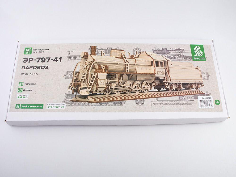 Baumi Сборная модель из дерева Паровоз ЭР 797-41, 1/43