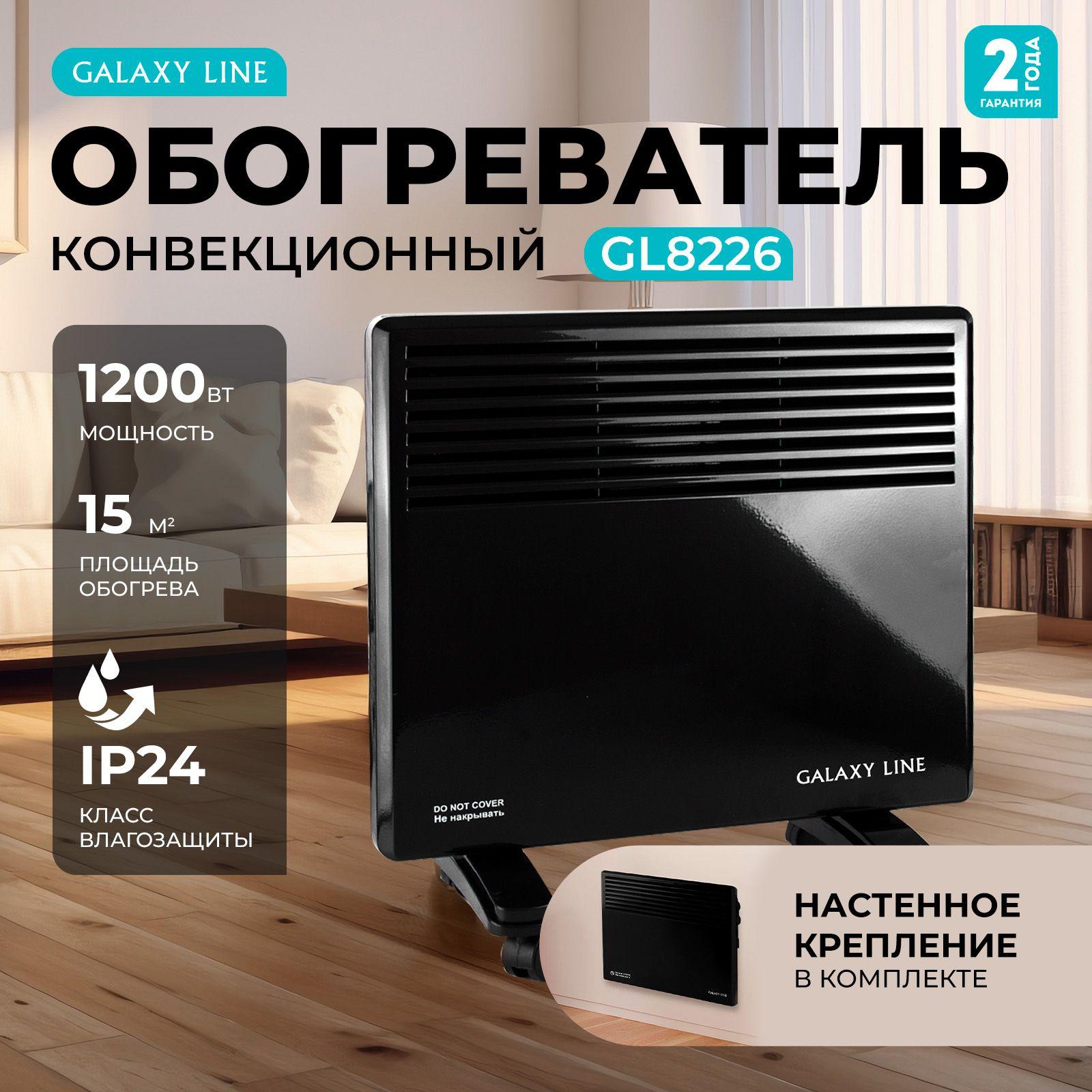 Обогреватель для дома конвекторный GALAXY LINE GL8226 1200Вт, 3 секции, черный