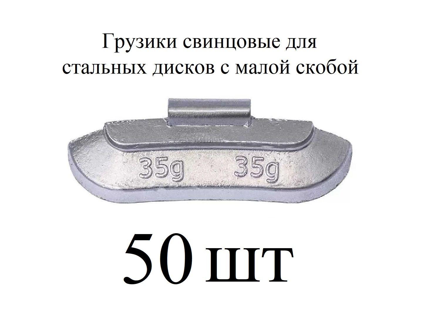 Груз для балансировки колес, 50 шт.